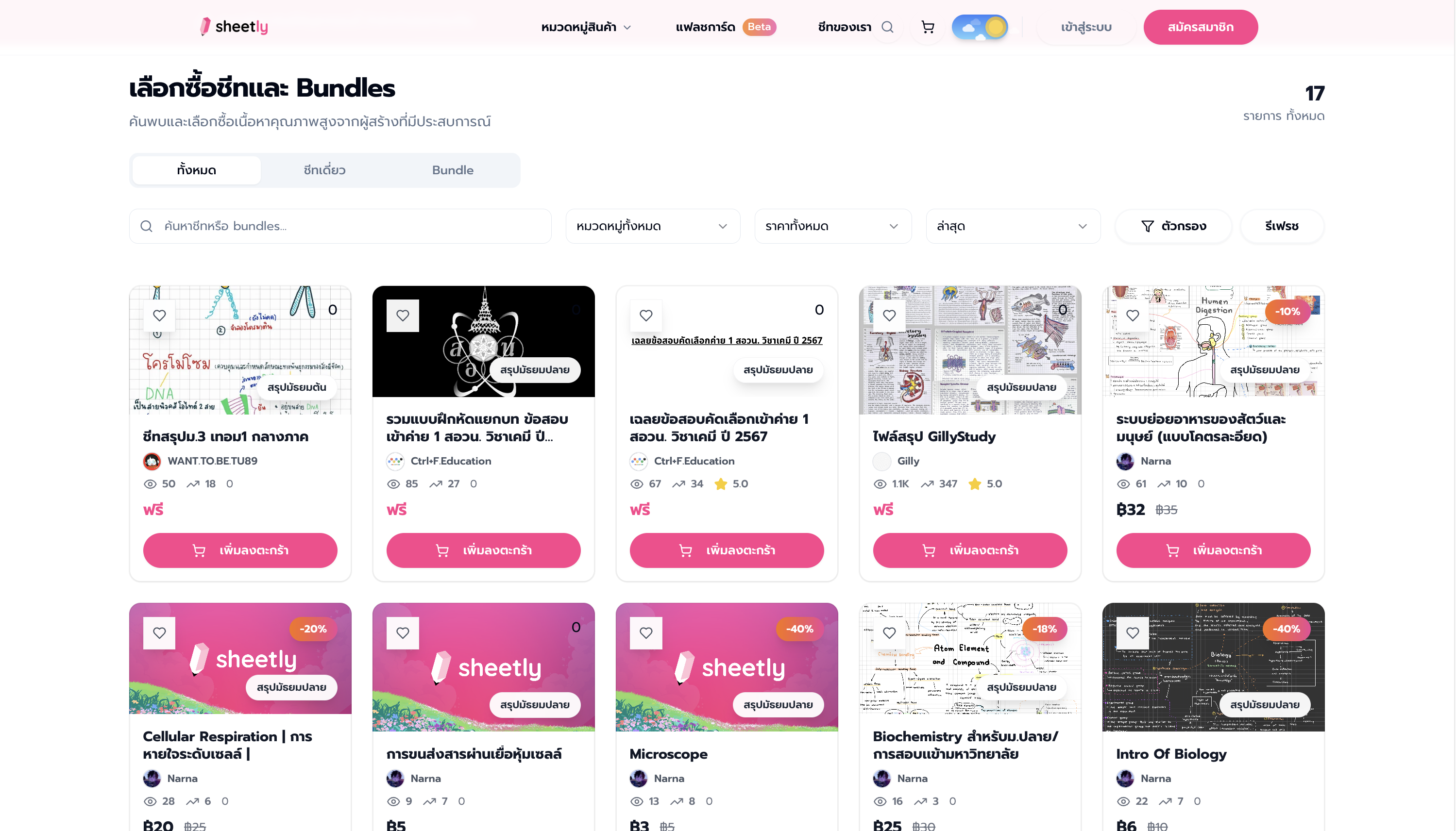 Sheetly Platform Screenshot 3